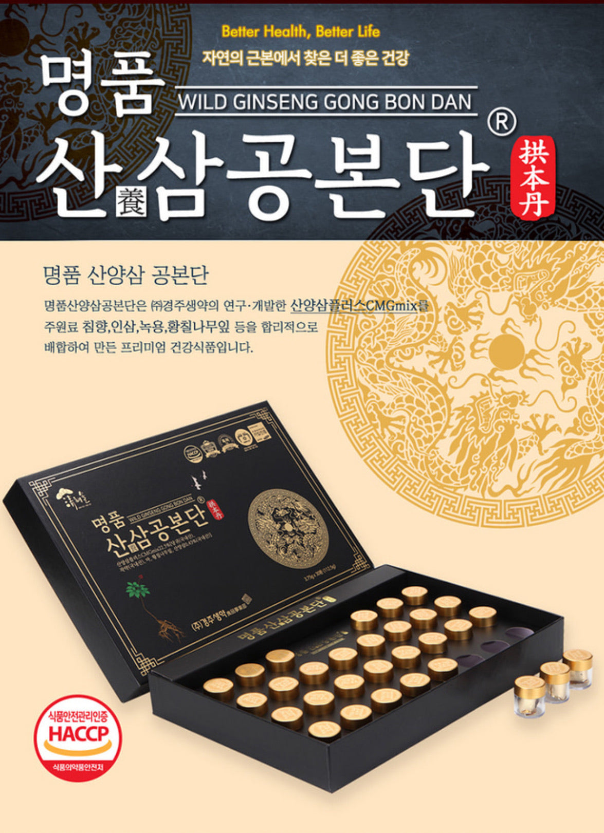 WILD GINSENG GONG BON DAN CAO CẤP ( hàng nội địa Hàn) - VIÊN ĐAN HOẠT HUYẾT BỔ NÃO