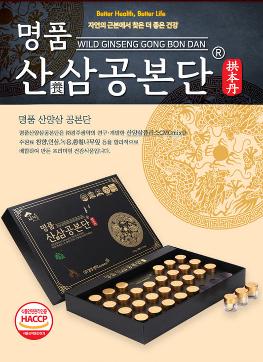 WILD GINSENG GONG BON DAN CAO CẤP ( hàng nội địa Hàn) - VIÊN ĐAN HOẠT HUYẾT BỔ NÃO