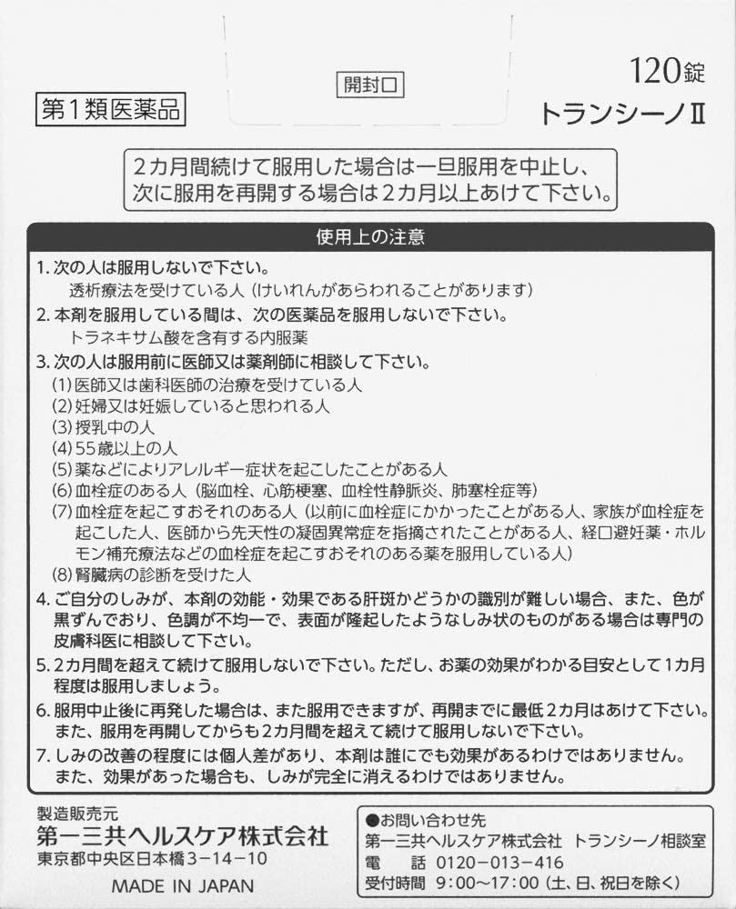 TRANSINO II - VIÊN UỐNG TRỊ NÁM SỐ 1 NHẬT BẢN 🇯🇵