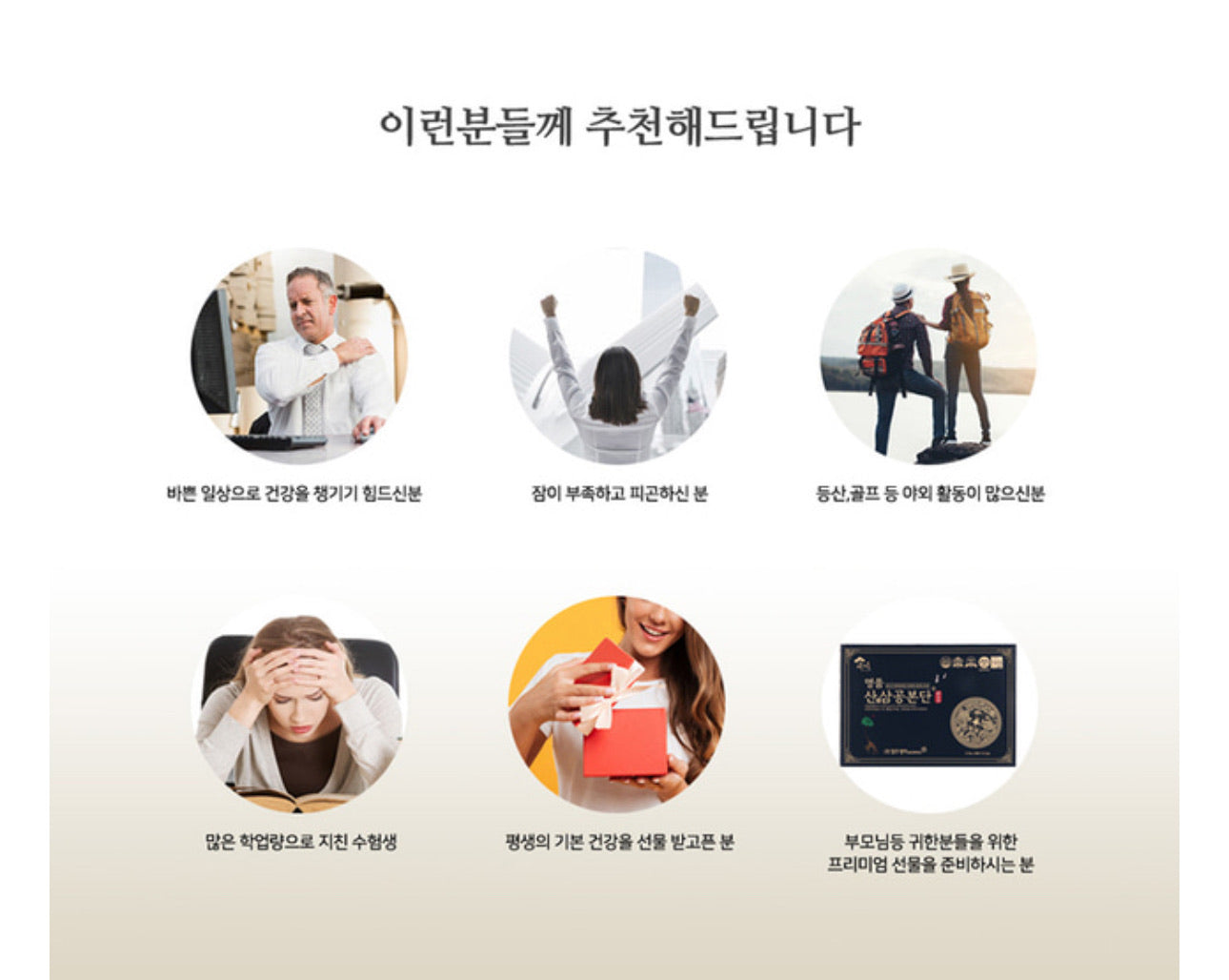 WILD GINSENG GONG BON DAN CAO CẤP ( hàng nội địa Hàn) - VIÊN ĐAN HOẠT HUYẾT BỔ NÃO