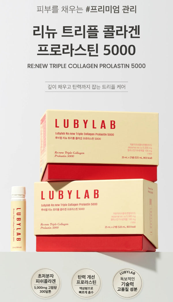 LUBYLAB RENEW TRIPLE COLLAGEN PROLASTIN 5000