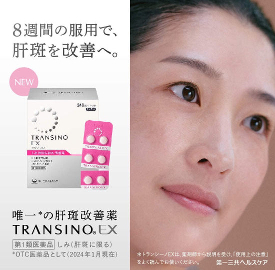 TRANSINO EX - Viên uống dưỡng trắng, mờ nám số 1 Nhật Bản (240v)